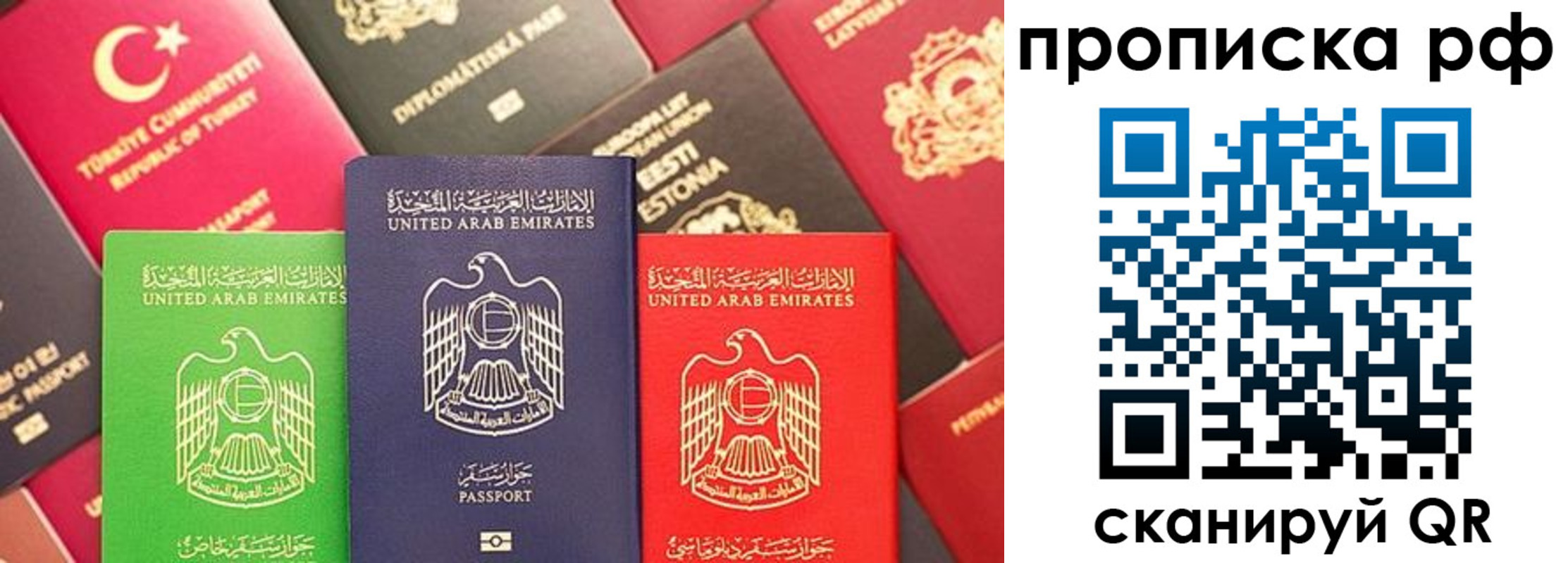 временная регистрация для школы в Талице