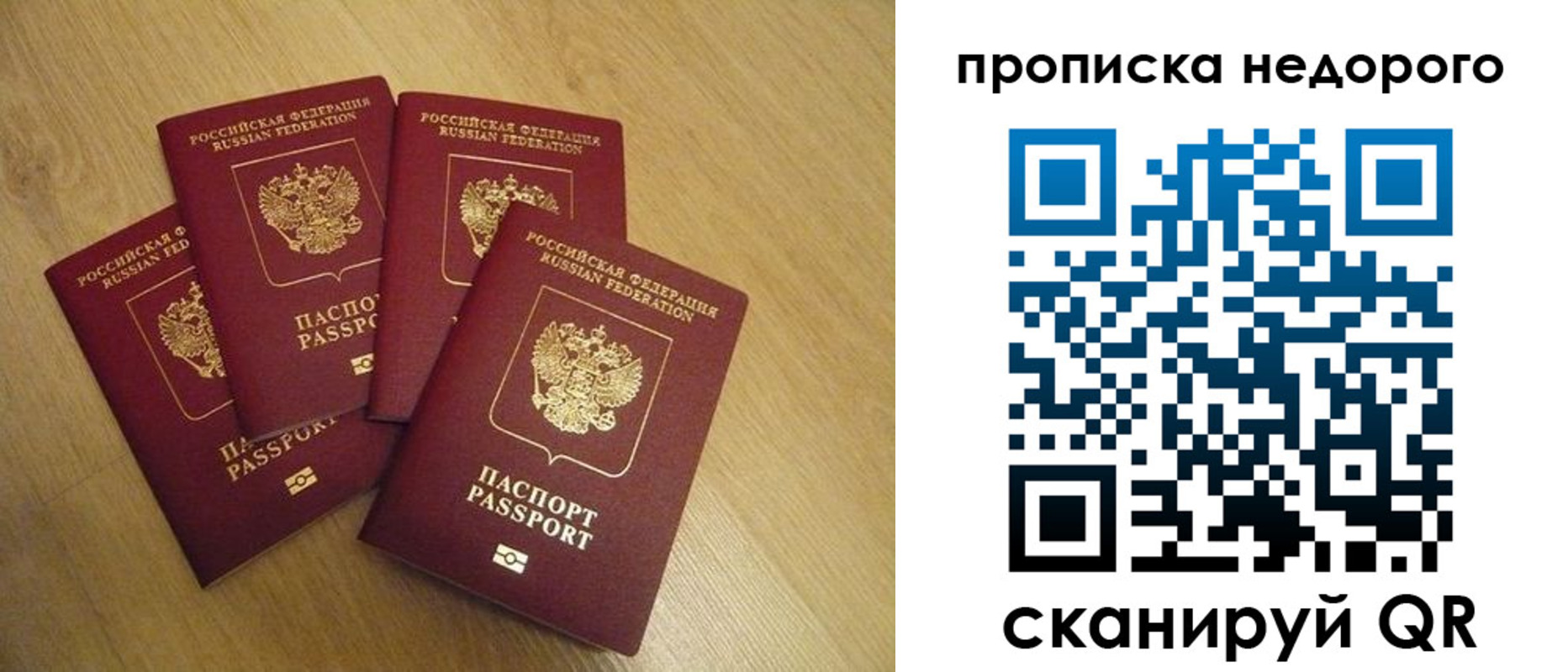 временная прописка в Талице
