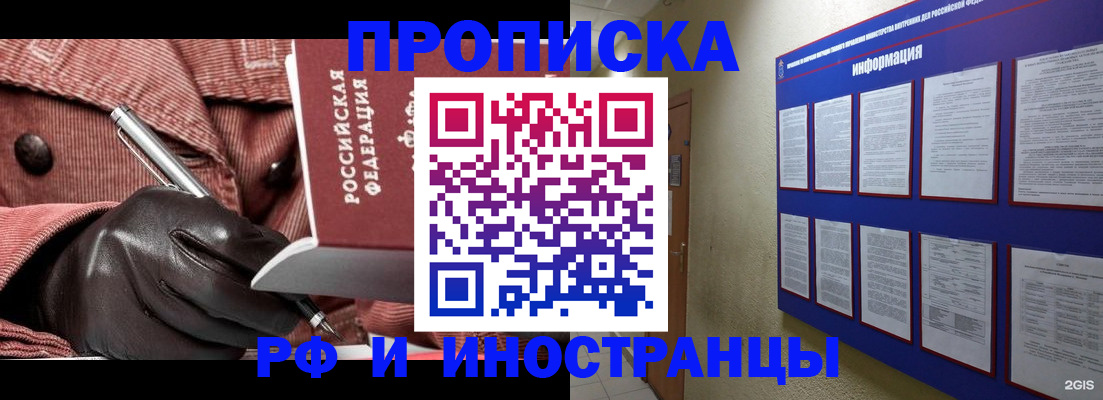 прописка для школы в Талице