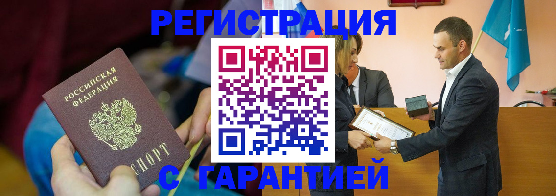 прописка 2025 в Талице