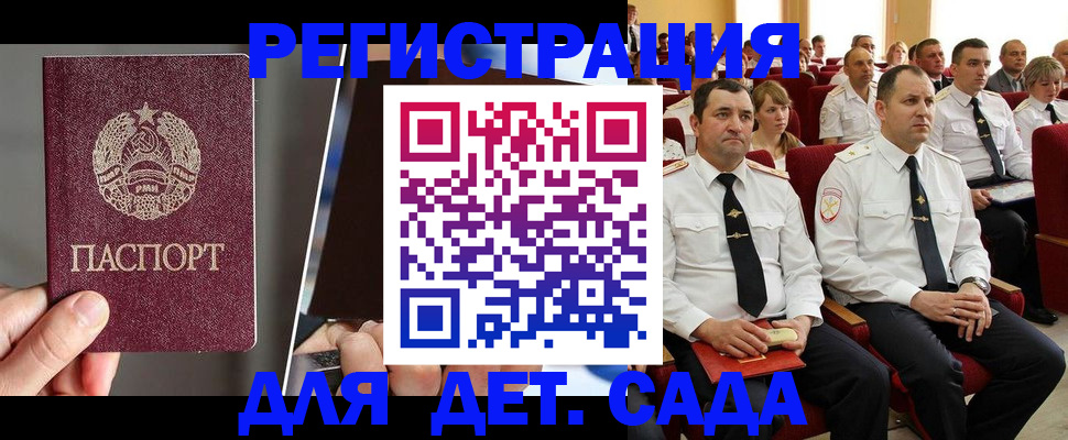 прописка для военкомата в Талице