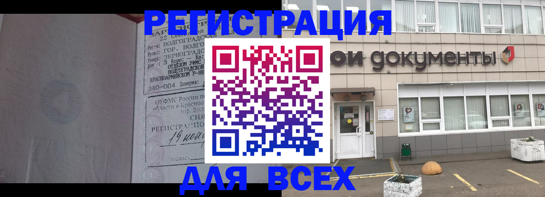прописка 2025 в Талице