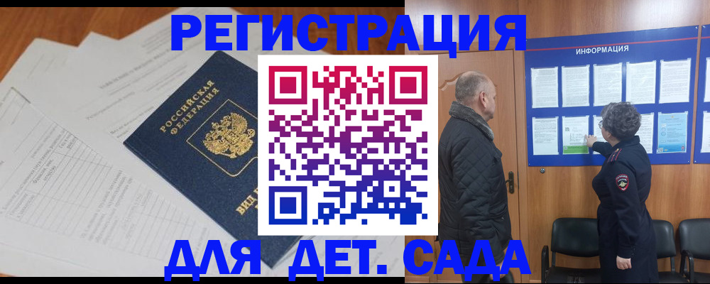 временная регистрация госуслуги в Талице