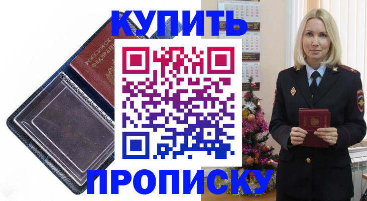 прописка поиск в Талице