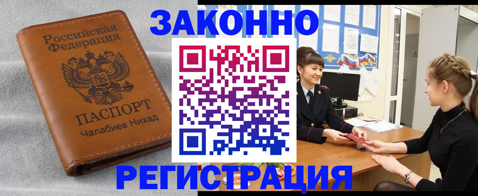 прописка для военкомата в Талице