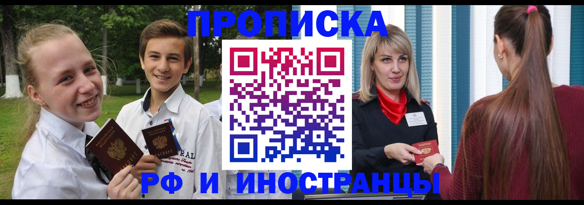 миграционный учет в Талице