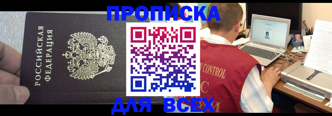 прописка поиск в Талице