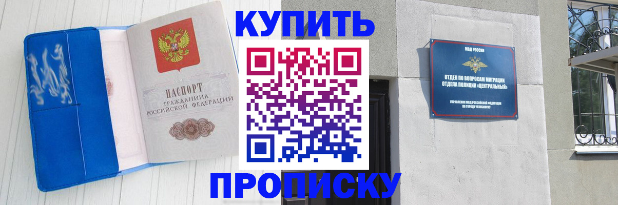 купить прописку в Талице